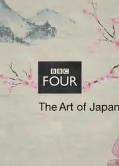 日本生活的艺术第一季