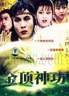 江湖恩仇录