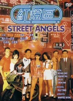 赤裸羔羊3：致命快感