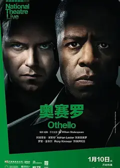 奥赛罗