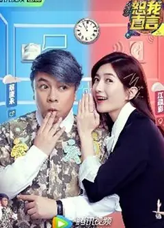 恕我直言