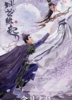 桃花缘起