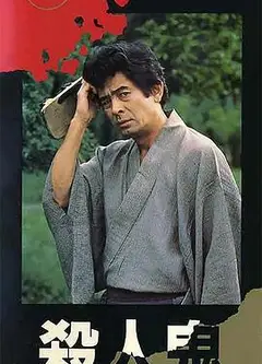 金田一耕助系列 [杀人鬼]