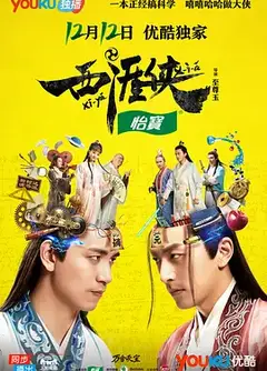 西涯侠
