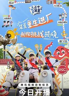 海、渔村和三个笨蛋