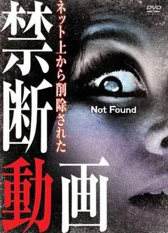 禁断动画