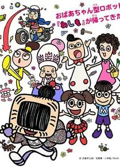 WASIMO   第三季