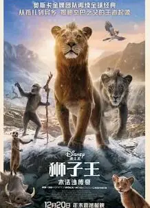 狮子王：木法沙传奇