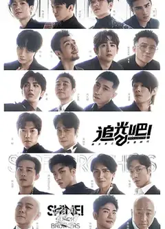 追光吧！（加料版）