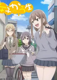 女子高中生
