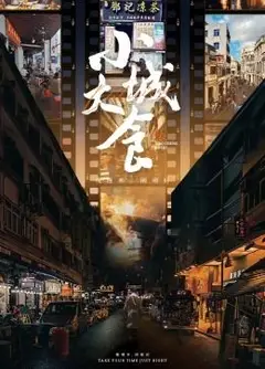 小城大食