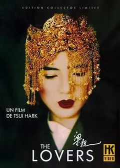 梁祝