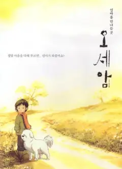 五岁庵