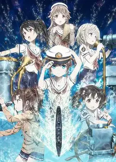 高中舰队剧场版