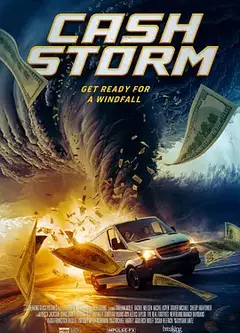 现钞风暴