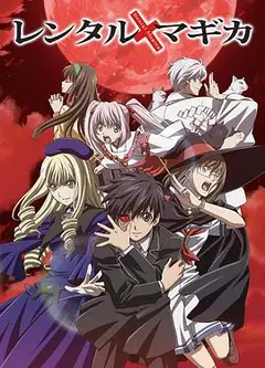 魔法人力派遣公司