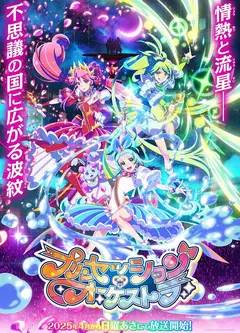 Princession Orchestra