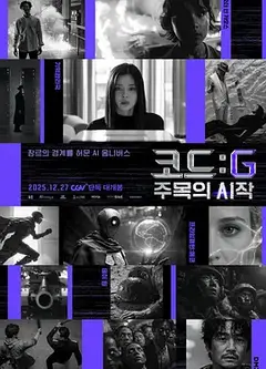 代码: G 注目的开始