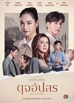 名门绅士2：淑女之心之圈爱仙计