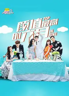 如果爱第二季