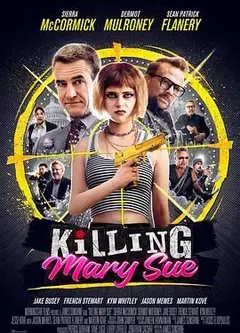 杀手玛丽的诞生