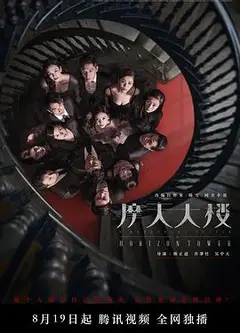 摩天大楼