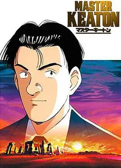 危险调查员