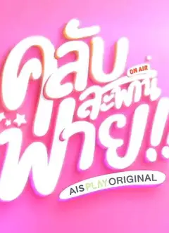 萌萌哒爱情