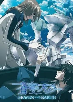 苍穹的法芙娜 HEAVEN AND EARTH