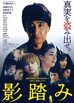 踏影而行