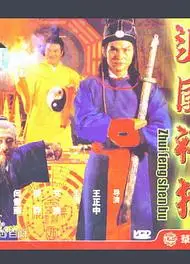 追风神捕