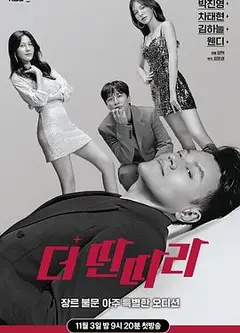 TheDdanddara