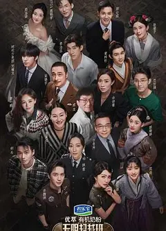 无限超越班 会员版