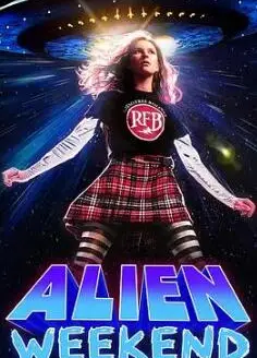 外星降落