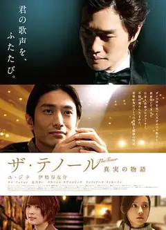 抒情男高音