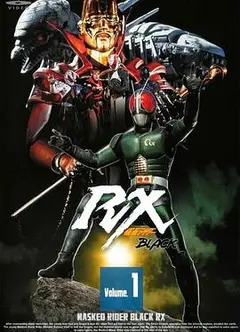 假面骑士BLACK RX