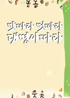 跟着大明寻味：釜山-福冈篇