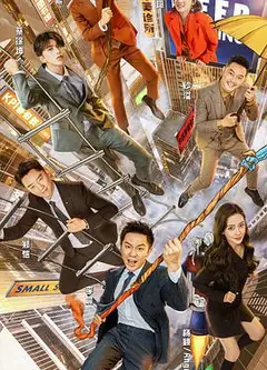 奔跑吧   第五季 （粉丝悠享版）