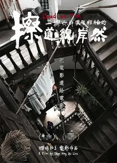 擦一擦你那满腹经纶的道貌岸然