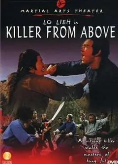 刀剑霸王拳