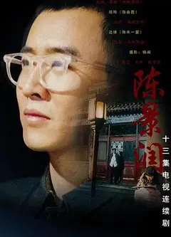 陈景润