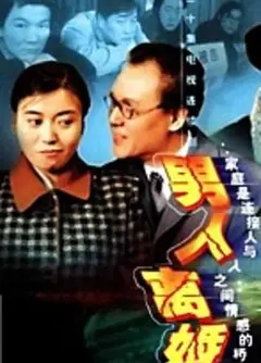 男人离婚