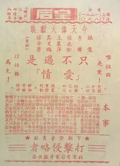 不过是爱情
