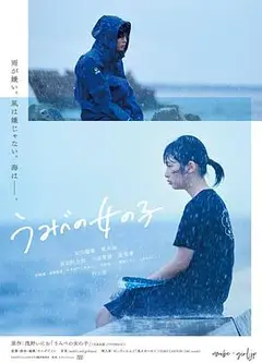 错位的青春