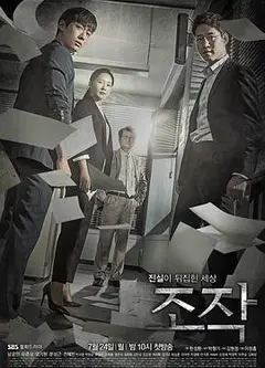 操控（2017）