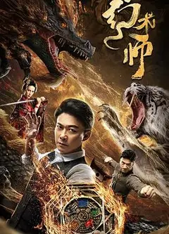 大幻兽