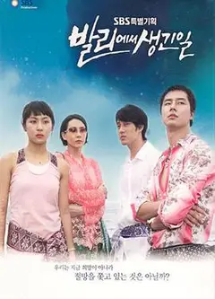 巴厘岛的日子