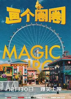 画个圈圈