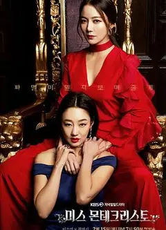 基督山小姐