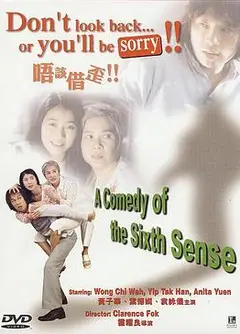请让一让2000